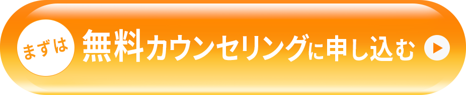 申し込みはこちら