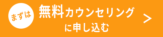 初月500円でレッスンを始める